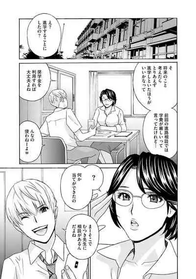 Cyberia Maniacs Kyousei Haramase Project Vol.7