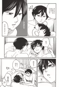 (SPARK10) [Daidai (Amema)] Nonstop! (Daiya no Ace)