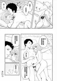 (C92) [Shibasaki Shouji (Shibasaki Syouzi)] FLUFFY LAUGH GIRL [Chinese] [兔司姬汉化组]