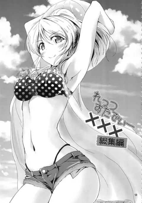 Let's Study xxx Soushuuhen