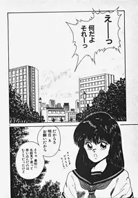 [Date Fujiaki] Kodomo janai mon!