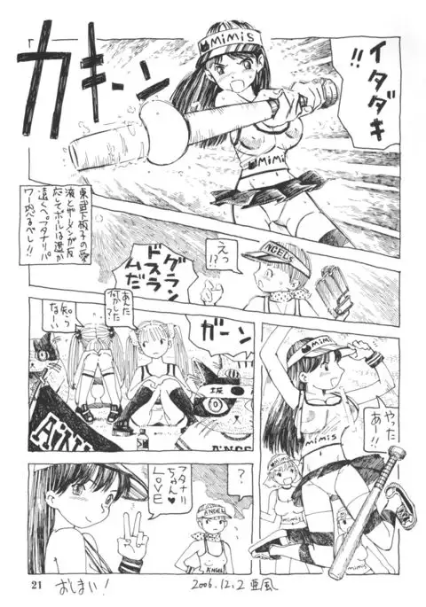 Futanari shimai to neko ningen Vol. 5
