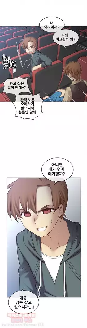 Master in My Dreams Ch.90-131