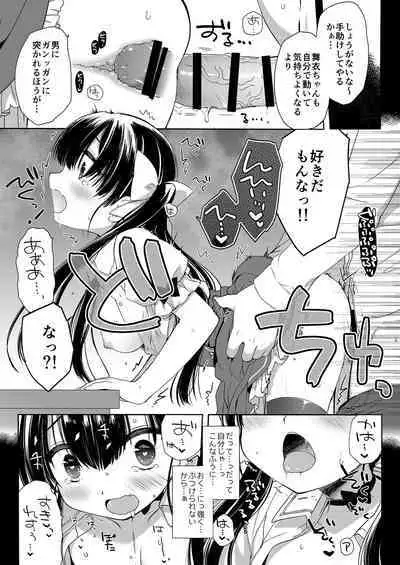 新人アイドル強制枕営業総集編