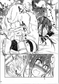 (SC2015 Autumn) [Zensoku Rider (Tenzen Miyabi)] Juukan Gurashi! (Gakkou Gurashi!) [Chinese] [沒有漢化]