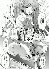 [Mimoton] Natsu Basu (Little Busters)