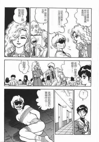 Superoid Ai I Chijoku Dorei Hen