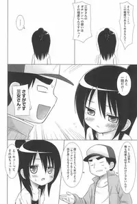 [Anthology] Marui Ero Girls (Mitsudomoe)