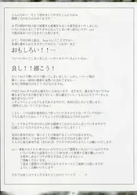 [Mugen no Chikara] Promise of previous life (Fate/stay night)