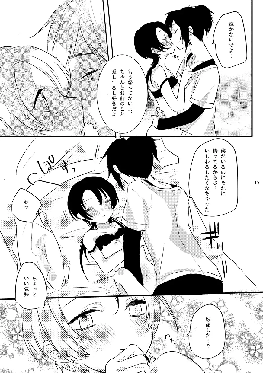 BROTHER COMPLEX + SISTER COMPLEX