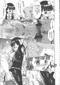 [Momoiro Manjiru] Nikushoku Joshi Nikki