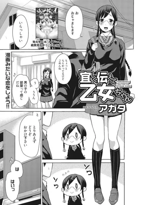 Bitch Para ~Chijo Zukan~ Houkago no Bitch-tachi