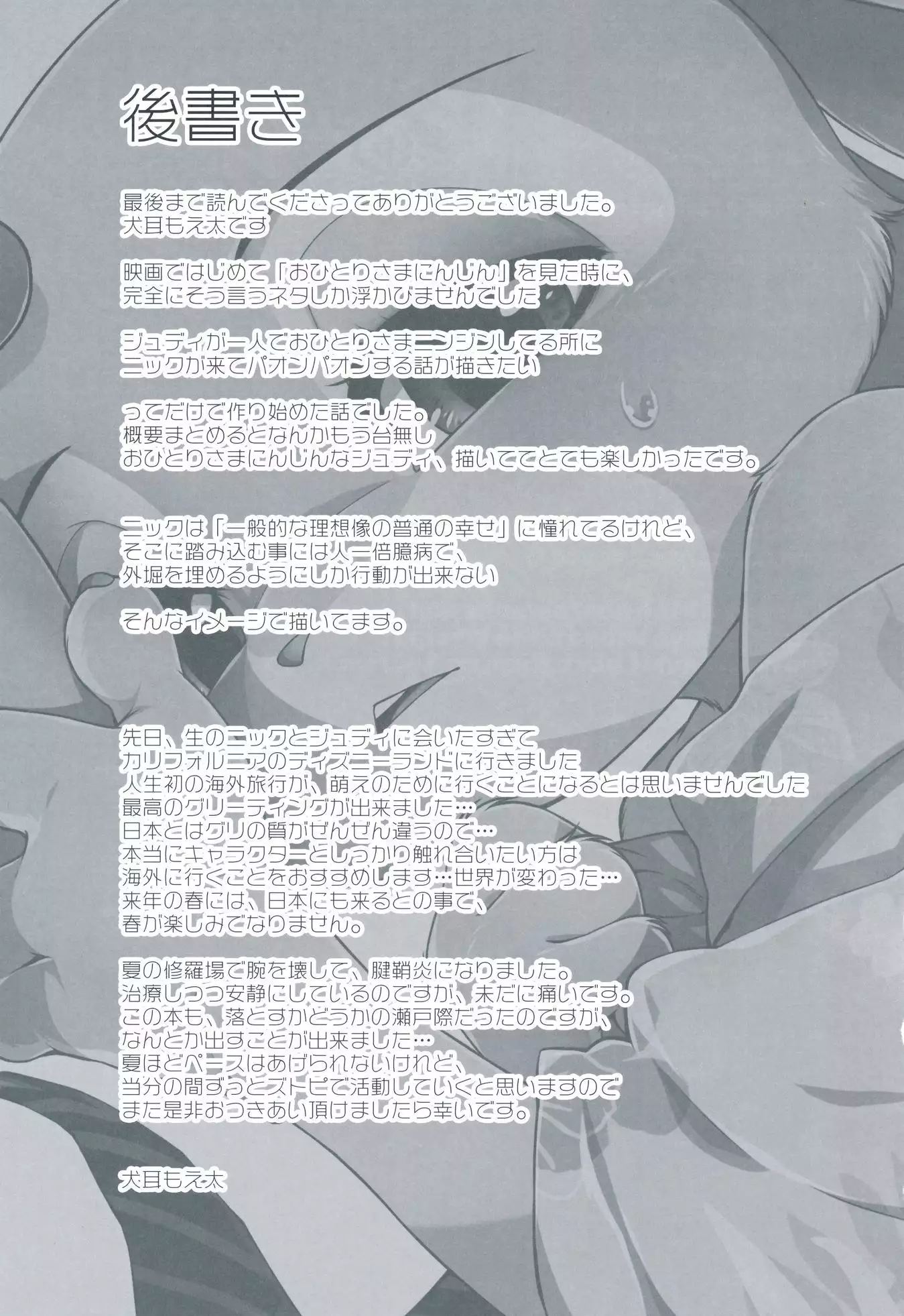 Ohitori-sama ninjin - Carrots for one