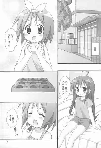 (C76) [Minarindo (Minami Sei)] Love Choco (Lucky Star)