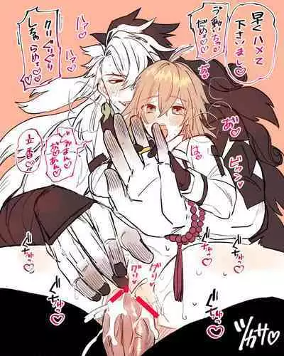 RinGuda Tsumeawase