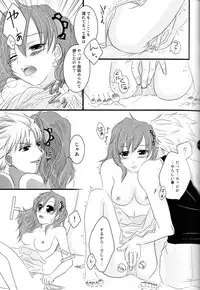 (C75) [4+h (Tanba Rin)] Secret Lover (Final Fantasy IV)