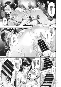 (C92) [Yorando (Sugi G)] CONDENSED WIFE [Chinese] [丧尸汉化]