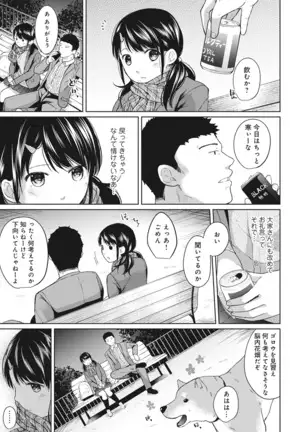 1LDK+JK Ikinari Doukyo? Micchaku!? Hatsu Ecchi!!? Ch. 1-25