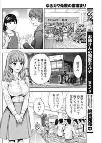 Monthly Vitaman 2018-02 [Digital]