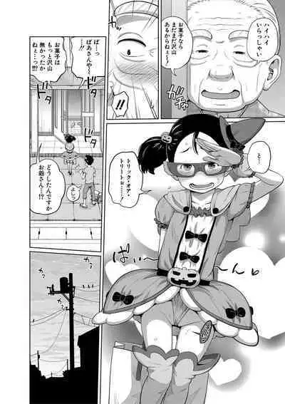 Imouto Access - Sister Access