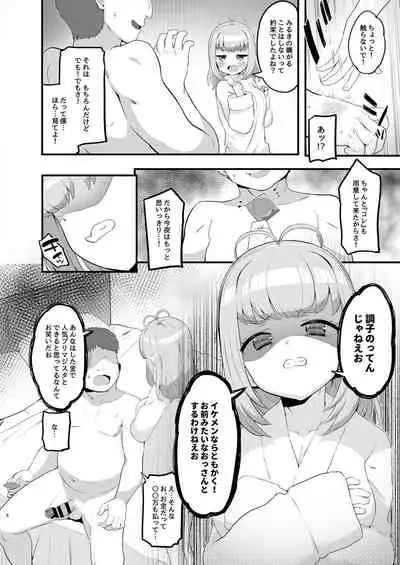 Miruki no Ienai Himitsu Date