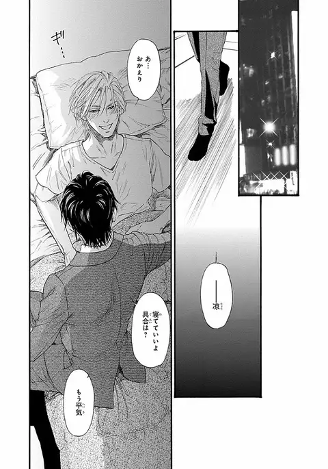 Bi no Kyoujin ~ X Side ~