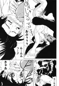 [Gekka Saeki] Aigan Musume | Cherish Daughter