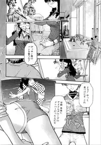 [Akishima Shun] Akumakko♥Trouble