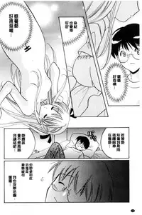 [Kouno Yukiyo] Chima Miko Ijiri | 嬌幼巫女性遊戲 [Chinese]