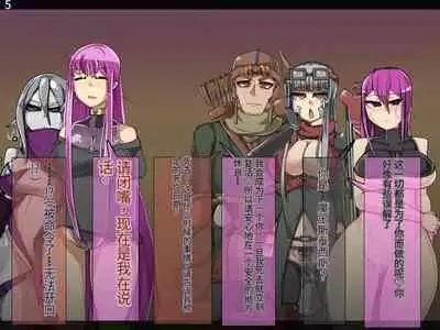 魔物化堕落前線(机翻)