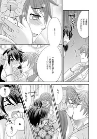 [NaRuse] Chinko. ~Nyotaika Shita Ore wa Are o Soushitsu Shita!~ 3