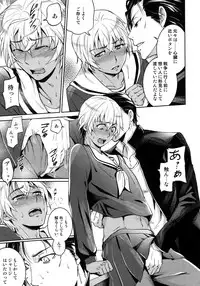 (C94) [Heineken (Koma)] Another one! (Detective Conan)