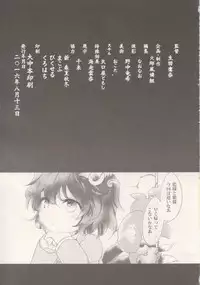 (C90) [Hinaprin (Ikuta Takanon)] Gensou Bangaichi (Touhou Project)