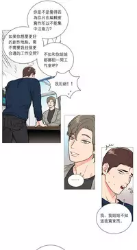 [The Jinshan] Sadistic Beauty Ch.1-39 [Chinese] [17汉化]