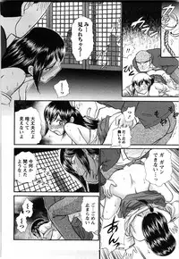 [Ayasaka Mitsune] KanJiru Spot