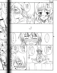 (C79) [real (As-Special)] shytrust (Strike Witches) [Incomplete, trust Part Only]