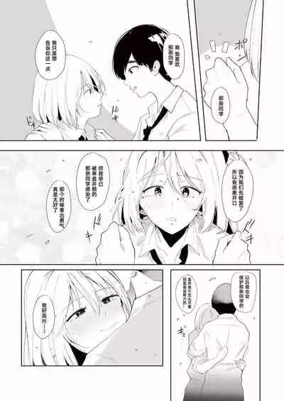 ギャル助けたら童貞卒業!?