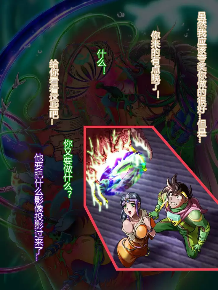 Sai Kakusei! Chouma Seibutsu no Onna