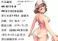 [Ohkami Ryosuke] Hazukashii Chibusa [Chinese]