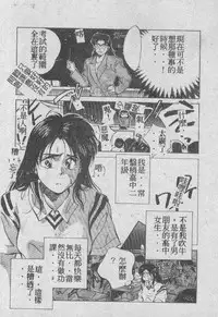 [Aizawa Sanae] Ai Shitai 2 [Chinese]