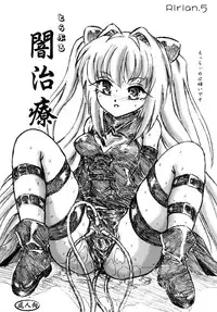 (C79)[Sumomo Dou] To LOVE-ru Yami chiryou (To LOVE-ru)