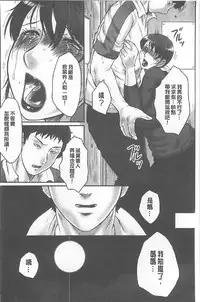 [Fuusen Club] Haha Kangoku INFINITY [Chinese]