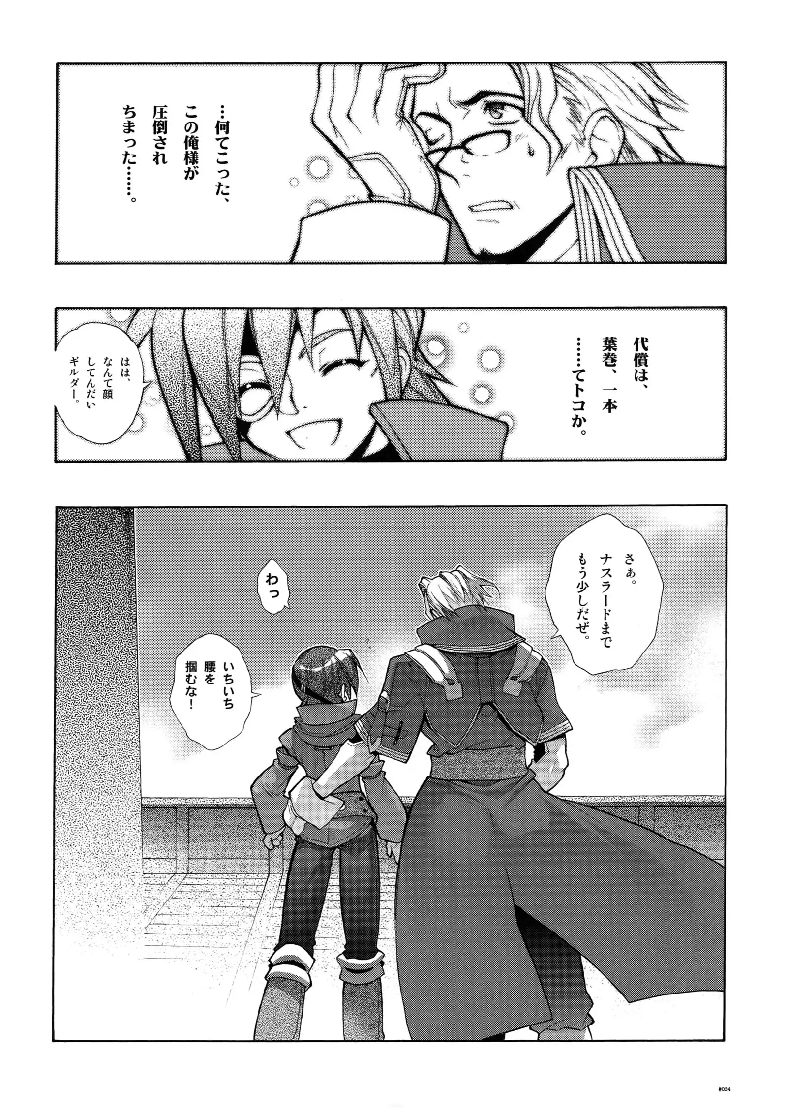 Anthurium.EA01 Shinsouban