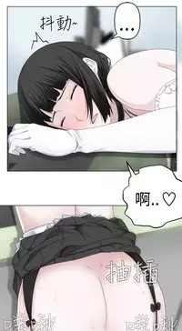 [SOSO] Franken Jo 为爱而生 法兰克赵 Ch.1~15 [Chinese]中文