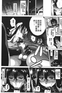 [Yokkora] Dosukebe ! Oniku-Carnival | 淫肉的嘉年華有夠好色! [Chinese]