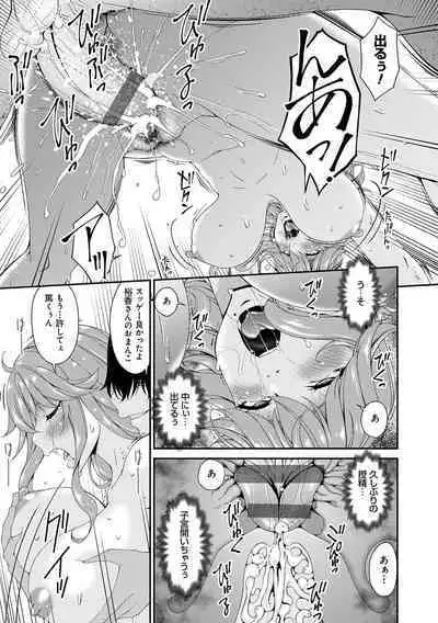 [Bai Asuka] Kaisou no Ori [Digital]