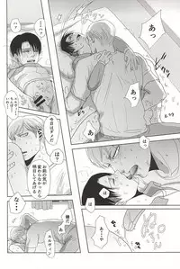 (SPARK10) [Pair Bear (Omike)] 25 to 14 (Shingeki no Kyojin)