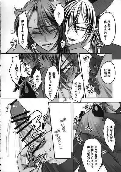 Leona Choukyou Shinsho 2