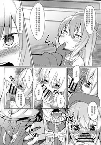 (C91) [Sawayaka Tokunou Milk (Arumamai Ayuka+)] Hibiki-chan o Nakashichau Hon (Kantai Collection -KanColle-) [Chinese] [CE家族社]