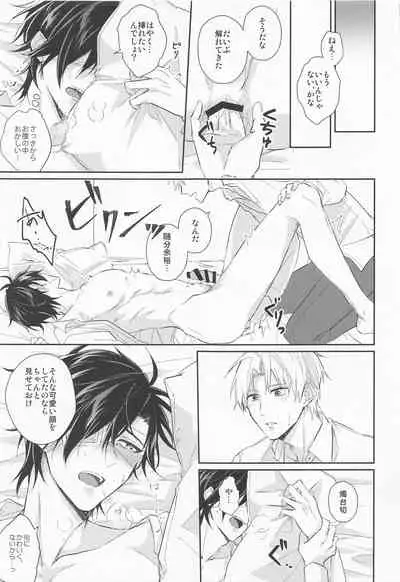(Nioi Heshi Kimi to Kashoku o Tomosu JB2021) [.NoW (Kawamura Raichi)] Love Romance o Warauna (Touken Ranbu)